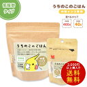 うちのこのごはん ★中型インコ専用 (低脂肪タイプ)《400g》《40g》 ペットフード 餌 エサ シード 主食 小鳥 オカメインコ コザクラインコ ボタンインコ ウロコインコ 主食 インコ あわ ひえ 粟 カナリーシード ビタミン 栄養素 健康 【ことりすまいる×黒瀬ペットフード】