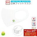 立体フィットマスク《白》 1枚 ★セキセイグリーン ◆ゆうパケット対応◆ ことり 小鳥 衛生用品 エチケット用品 マスク 衛生マスク 立体マスク 日本製 男女兼...