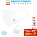 立体フィットマスク《白》 1枚 ★セキセイレインボー ◆ゆうパケット対応◆ ことり 小鳥 衛生用品 エチケット用品 マスク 衛生マスク 立体マスク 日本製 男女兼用 ユニセックス ことりカフェ心斎橋 ホワイト セキセイインコ【なごみシリーズ】