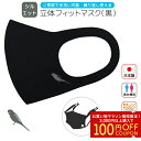立体フィットマスク《黒》 シルエット ★セキセイインコ 1枚 ◆ゆうパケット対応◆ ことり 小鳥 衛生用品 エチケット用品 マスク 衛生マスク 立体マスク 日本...