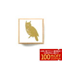 オリジナルスタンプ 大 ★フクロウ ◆◆ ことり 小鳥 ステーショナリー スタンプ デコレーション デコ はんこ ハンコ 文具 文房具 シルエット ふくろう 梟 野鳥【ことりカフェ心斎橋】
