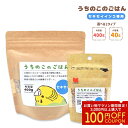 うちのこのごはん ★セキセイインコ専用 《400g》《40g》セキセイインコ ペットフード 餌 エサ シード 主食 小鳥 主食 鳥 インコ あわ ひえ 粟 稗 ...