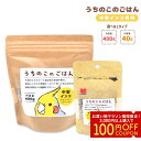 うちのこのごはん ★中型インコ専用 《400g》《40g》 ペットフード 餌 エサ シード 主食 小鳥 オカメインコ コザクラインコ ボタンインコ ウロコインコ...