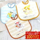 スタイ ◆ゆうパケット対応◆ ベビースタイ ビブ よだれかけ ベビー用品 ベビーグッズ かわいい 小鳥 オカメインコ セキセイインコ 文鳥 綿100% 日本製 鳥 ボーダー ボタン 赤ちゃん プレゼント ギフト 贈り物 小鳥雑貨 【ことりすまいる】 【ゆとり屋】