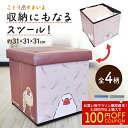 収納BOXスツール ◆◆ 収納 ボックス イス 腰掛 便利 コンパクト インテリア ディスプレイ かわいい 小鳥 オカメインコ セキセイインコ 文鳥 シマエナガ...