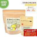 うちのこのごはん ★中型インコ専用 (低脂肪タイプ)《400g》《40g》 ペットフード 餌 エサ シード 主食 小鳥 オカメインコ コザクラインコ ボタンイン...