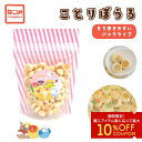 ことりぼうろ パック 40g ◆◆ ことりカフェ心斎橋 卵ボーロ たまごボーロ ことりカフェ ことりスイーツ 卵ボーロ 卵ぼうろ たまごボーロ ことりボーロ 和菓子 お菓子 プレゼント オカメインコ セキセイインコ シマエナガ 文鳥 ことり 小鳥 小鳥グッズ【なごみシリーズ】