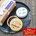 もなか ★シマエナガ◆◆ことり 小鳥 もなか モナカ スイーツ 和菓子 プレゼント お菓子 お土産 スイーツギフト 食品 手土産 ことりスイーツ あずき 最中 小豆 あんこ 美味しい 甘味 誕生日 かわいい【ことりすまいる】
