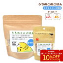 うちのこのごはん ★セキセイインコ専用 《400g》《40g》セキセイインコ ペットフード 餌 エサ シード 主食 小鳥 主食 鳥 インコ あわ ひえ 粟 稗 ...