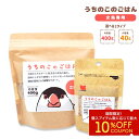 うちのこのごはん ★文鳥専用 《400g》《40g》 ペットフード 餌 エサ シード 主食 小鳥 文鳥 ブンチョウ 主食 鳥 インコ ごはん あわ ひえ 粟 稗...