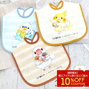 スタイ ◆ゆうパケット対応◆ ベビースタイ ビブ よだれかけ ベビー用品 ベビーグッズ かわいい 小鳥 オカメインコ セキセイインコ 文鳥 綿100% 日本製 鳥 ボーダー ボタン 赤ちゃん プレゼント ギフト 贈り物 小鳥雑貨 【ことりすまいる】 【ゆとり屋】