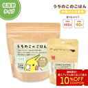 うちのこのごはん ★中型インコ専用 (低脂肪タイプ)《400g》《40g》 ペットフード 餌 エサ シード 主食 小鳥 オカメインコ コザクラインコ ボタンイン...