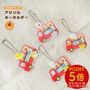 アクリルキーホルダー キッチンカー ◆ゆうパケット対応◆ 小鳥雑貨 小鳥グッズ キーホルダー チャーム アクリル アクキー 可愛い 目印 セキセイ オカメ 文鳥...