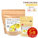 うちのこのごはん ★中型インコ専用 《400g》《40g》 ペットフード 餌 エサ シード 主食 小鳥 オカメインコ コザクラインコ ボタンインコ ウロコインコ 主食 鳥 インコ あわ ひえ 粟 稗 黍 カナリーシード ビタミン 栄養素 健康 殻付き【ことりすまいる×黒瀬ペットフード】