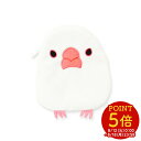 ポーチーズ ★白文鳥 ◆ゆうパケット対応◆ことり 小鳥 雑貨 グッズ ポーチ コスメポーチ 化粧ポーチ 小物入れ 鳥【ことりすまいる】