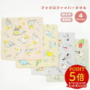 マイクロファイバータオル (20cm) ◆ゆうパケット対応◆ ことり 小鳥 雑貨 ハンカチ ハンドタオル ミニタオル 携帯タオル プレゼント デイリー 母の日 敬老の日 セキセイ オカメ シマエナガ コザクラ インコ文鳥 吸水 速乾 かわいい ふわふわ【ことりすまいる】