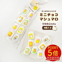 ミニチョコマシュマロ ★うちのこ(baby) ◆◆ 8個入り マシュマロ ことり 小鳥 駄菓子 スイーツ お菓子 御菓子 食品 プレゼント ギフト お土産 なごみシリーズ ことりスイーツ コザクラ オカメ セキセイ シマエナガ 桜文鳥 白文鳥 チョコ入り【ことりすまいる】