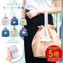 コンパクトクーラー巾着 ◆ゆうパケット対応◆ 小鳥グッズ 小鳥雑貨 バッグ 保冷 エコバッグ 巾着バッグ 保冷トート かわいい 持ち運び 保冷 インコ オカメ セキセイ 文鳥 シマエナガ サブバッグ かばん 鞄 コンパクト 折りたたみ お買い物バッグ 【ことりすまいる】