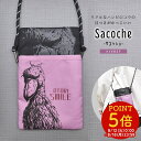 サコッシュ ★ハシビロコウ(パープル) ◆ゆうパケット対応◆ ことり 小鳥 雑貨 サコッシュ ショルダーバッグ コンパクト ハシビロコウ ポケット付き かっこいい 軽量 スマホポーチ スマホショルダー ポシェット ミニバッグ スマホポーチ【ことりすまいる】【Otori smile】