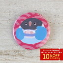 缶バッジ ★ガリ ◆ゆうパケット対応◆ ことり 小鳥 雑貨 アクセサリー 文具 ステーショナリー 缶バッジ 缶バ カンバッジ ピンバッジ コレクション 限定グッ...