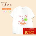 キャル喫茶すまいるTシャツ ★キャル喫茶Tシャツ (ホワイト) ◆◆ 《 ふくふく堂 さんコラボ 》 Tシャツ 半袖 イラスト デザイン レディース 限定 小鳥グッズ 小鳥雑貨 ゆったり 文鳥 ぶんちょう かわいい 白 レトロ カフェ 綿100% コットン キャラクター【ことりすまいる】