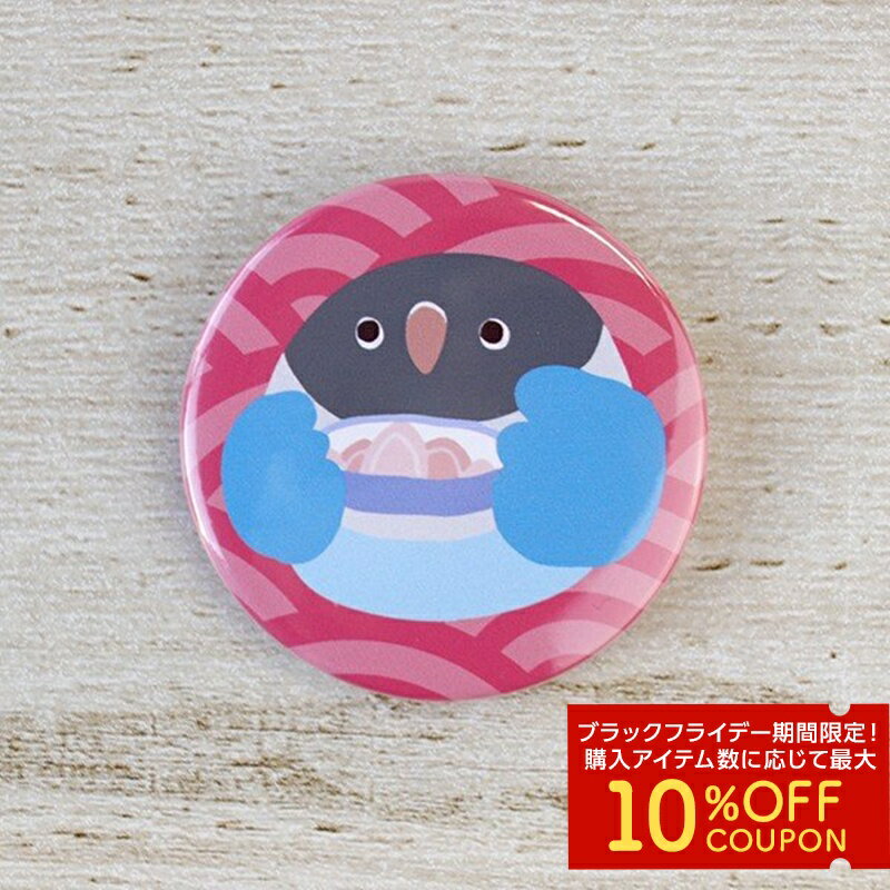 缶バッジ ★ガリ ◆ゆうパケット対応◆ ことり 小鳥 雑貨 アクセサリー 文具 ステーショナリー 缶バッジ 缶バ カンバッジ ピンバッジ コレクション 限定グッズ ことりカフェ心斎橋 ボタンインコ ブルーボタン【ことりすし】