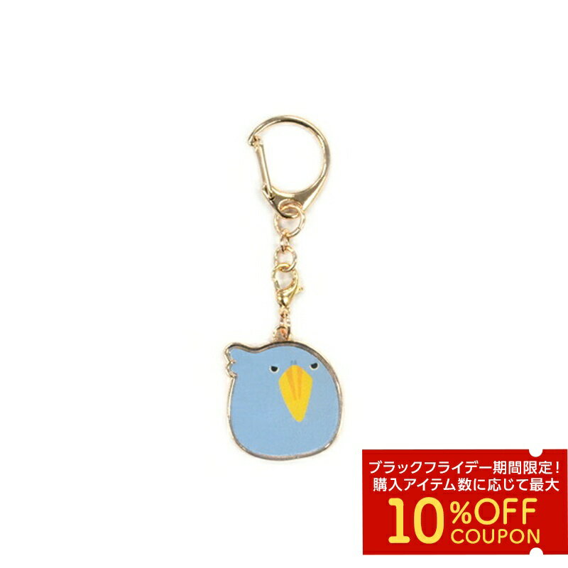 キーホルダー《新》 ★ハシビロコウ ◆ゆうパケット対応◆ ことり 小鳥 雑貨 ストラップ アクセサリー キ..