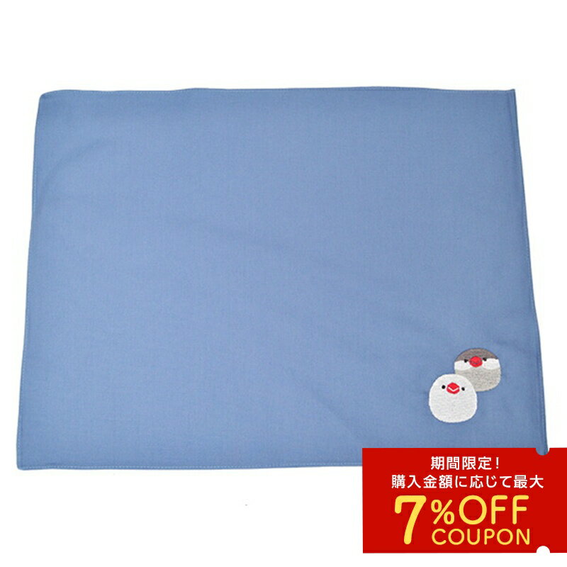 ランチョンマット　★文鳥　刺繍　◆ゆうパケット対応◆ ことり 小鳥 雑貨 グッズ 約40×30cm 布 綿100％ ..