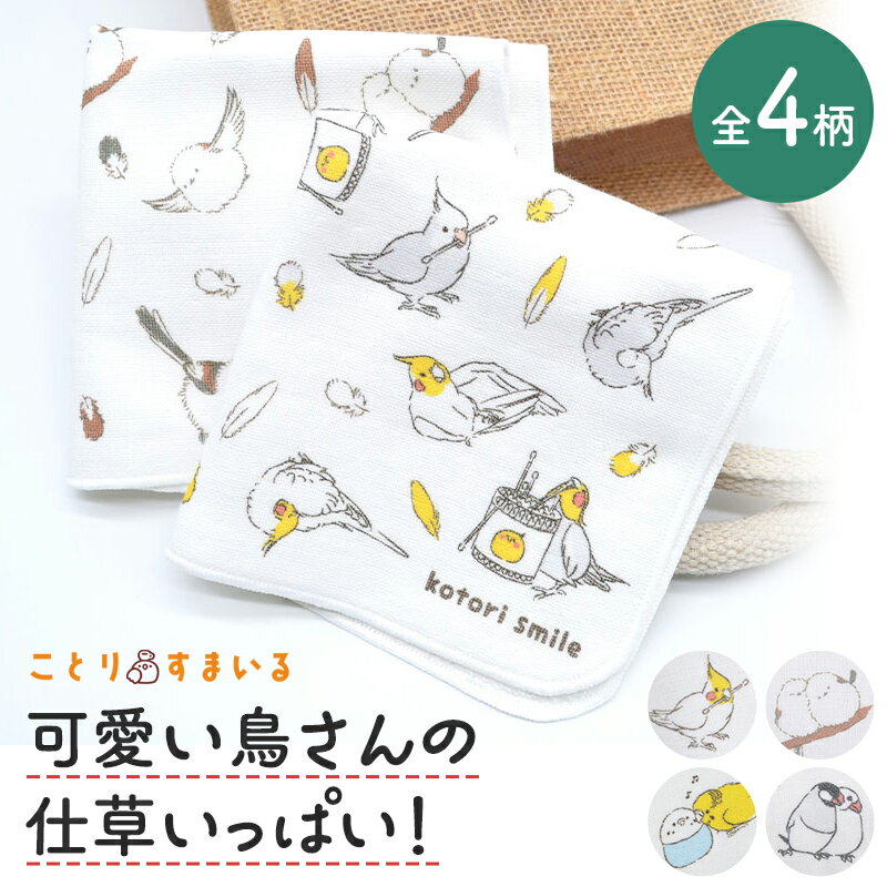 楽天市場】鳥(ハンカチ・ハンドタオル|バッグ・小物・ブランド 楽天市場】鳥(ハンカチ・ハンドタオル|バッグ・小物・ブランド