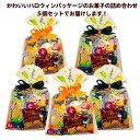 ハロウィン お菓子 送料無料 ハロウィン お菓子 詰め合わせ 5個セット 駄菓子 子ども 幼稚園 ノベルティ 業務用 大量