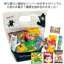 お菓子 駄菓子 詰め合わせ グラットンベアのてさげバッグ L 子ども 幼稚園 ノベルティ