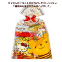 お菓子 詰合せ わいわいお菓子セット A 子ども 幼稚園 保育園 ノベルティ