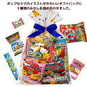 お菓子 詰合せ わいわいお菓子セットミニ 幼児 子ども 幼稚園 保育園 ノベルティ