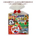 お菓子 詰合せ 大きなお菓子の詰め合わせ お菓子セット 子ども会 幼稚園 保育園 ノベルティ