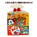 お菓子 詰合せ お菓子詰め合わせ Lサイズ 子ども 子ども会 幼稚園 保育園 ノベルティ