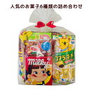 お菓子 詰め合わせ お菓子の詰め合わせOP450 駄菓子 子ども 幼稚園 ノベルティ