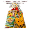 お菓子 詰合せ キャンディベアのプチスイーツバッグ 幼児 子ども 幼稚園 保育園 ノベルティ