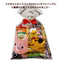 お菓子 詰合せ ちびうさプチスイーツバッグ幼児 子ども 幼稚園 保育園 ノベルティ