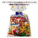 お菓子 詰め合わせ アメリカンジョイベア大 駄菓子 子ども 幼稚園 保育園 お菓子セット 大量 ノベルティ