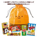 子どもの日 子ども お菓子 詰め合わせ キャンディベアのスナック巾着バッグ小 子ども 幼稚園 保育園 ノベルティ プレゼント(4)