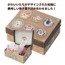 わんちゃんモチーフのギフトボックス入り 焼き菓子セット 母の日 ギフト