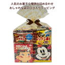 子ども お菓子 詰め合わせ スマイリースイーツデラックス イベント ノベルティ 大量 駄菓子 幼稚園 保育園 お祭り プチギフト
