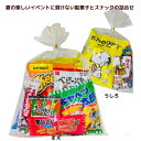 お菓子 駄菓子 詰め合わせ お祭り 駄菓子セットE 子ども 幼稚園 ノベルティ