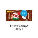 江崎グリコ ビスコミニパック(メープル) 5枚入×20個 おやつ 乳酸菌 まとめ買い