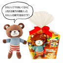 お菓子 詰め合わせ かわいいクマのぬいぐるみトムくんが入ったお菓子の詰合せ 子ども ギフト プレゼント