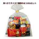 おつまみ 珍味 詰め合わせ おつまみセット 300