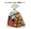おつまみ 珍味 詰め合わせ おつまみセット 200