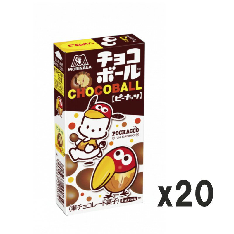 森永製菓 チョコボール　ピーナッツ 28g×20箱 こども おやつ お菓子 チョコレート まとめ買いのサムネイル