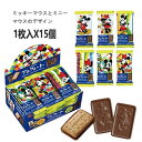 ブルボン ディズニーアルフォート 1枚×15個 ディズニーチョコ バレンタイン ホワイトデー チョコレート ばらまき まとめ買い