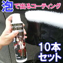 〜イージーシャインは自動車のボディ以外にも使用可能です！〜 自動車のボディ以外にもオートバイや自転車、アルミホイール、ガラス類、メッキパーツ、ミラー、各種ライト類、内窓やダッシュボードにも使用できます。 またミラーシールドのヘルメット、オートバイのスクリーンにも安心して使用でき、付着した虫や鳥のフンなどの洗浄にも効果的です。つや消し塗装にも使用できます。 ※注意！フロントガラスに使用する場合はワイパーの種類により動きが悪くなる(ビビリ音が発生する)場合があります。またメッキパーツに傷がある場合には傷の部分からメッキが剥離する可能性があるので使用しないでください。 【使用方法】 【ステップ1】　〜容器をよく振りスプレーする〜 ご使用前に容器を上下によく振り、対象物から5〜10cmくらい離してスプレーしてください。 必ず噴射口の向きを確認し、正立(立てた状態)にてご使用ください。 このとき対象物の汚れがひどい場合や砂埃などが付着している場合には予め水洗いしてください。（そのままだと次のステップで傷をつけてしまう可能性があります） 尚、洗車すすぎ後のボディが濡れた状態でもイージーシャインはご使用いただけます。 【ステップ2】　〜泡状のイージーシャインを丁寧に塗り伸ばす〜 マイクロファイバークロスまたは柔らかいウエスなどで均一に丁寧に塗り伸ばします。【重ねて塗ることによりコーティングの膜厚が均一化されコーティング被膜、光沢が安定します。 【ステップ3】 〜速やかに仕上げ拭き〜 塗り伸ばした後にマイクロファイバークロスまたは柔らかいウエスなどで優しく拭き上げるだけでイージーシャインのコーティングが完了します。感動的な輝きと滑らかなコーティングをご確認ください。 【イージーシャイン使用上の注意事項】 ● 泥・砂利・砂埃等が付いている場合はあらかじめ洗い流してからご使用ください。●洗車後には必ず水をふき取ってください（イージーシャインは濡れた状態でもご使用いただけます）。水に含まれる成分が白く残りウォータースポットを生じる場合があります。● 人体には使用しないでください。万一、お肌に異常が現れた場合は、皮膚科医等へ直ちにご相談ください。● 乳幼児の手の届かない所に保管して下さい。万一誤飲した場合は無理に吐かせず直ちに医師の診断を受けて下さい。● 炎や火気の近く、電源や火花のスパークする所などでは使わないでください。引火・漏電の原因となります。● 炎天下などボディ等が熱い時の作業はシミになる可能性がありますのでお止めください。● 皮革製品・布・木材・紙製品・石材商品・ゴム・液晶画面にはご使用いただけません。● 容器等の廃棄方法はお住まいの地域のルールに従ってください。● 被膜を除去する場合は、アルコール（エタノール等）で拭き取ってください。● 被膜の性質上仕上がり面は非常に円滑性が増し滑りやすくなります。ご使用箇所には十分にご注意ください。● メッキ部分にキズがある場合はご使用いただけません。（洗浄成分がキズから浸透しメッキを剥がす可能性があります） 【エアゾール取扱注意事項】 『火気厳禁』『可燃性注意』『破裂注意』『一般注意』 ●火気と高温に注意●高圧ガスを使用した可燃性の製品であり、危険なため、下記の注意を守ること (1)炎や火気の近くで使用しないこと。(2)火気を使用している室内で大量に使用しないこと。(3)高温になると破裂の危険があるため、直射日光の当たる所や火気等の近くなど温度が40℃以上となる所に置かないこと。(4)火の中に入れないこと。(5)使い切って捨てること。 【名称】 イージーシャイン 【品番】 00B 063 ES01 【税抜価格(1本)】 ￥3,300 【JAN CODE】 4996 3380 61652 【形式】 エアゾール (缶：アルミ　キャップ・ボタン：プラスチック) 【成分】 樹脂族炭化水素類ジメチルポリシロキサン等 【用途】 自動車、オートバイ、自転車、船舶の外装及び内装、その他関連備品の洗浄＆コーティング剤 【内容量】 NET 240ml 【販売元】 株式会社キャロッセ 群馬県高崎市新保町1664-1 【製造元】 株式会社クリーンエクセル 神奈川県足柄上郡大井町金子1734-1 本製品に関するお客様相談室 株式会社クリーンエクセル 0465-83-4844 カーコーティング剤　泡　ワックス　水なしワックス　水なし　ボディ　ガラス　メッキ　メッキパーツ　ライト　クロス付き　撥水　ガラスコーティング　撥水コーティング　車　カー用品　はっ水　水なし洗車　エクセルコート　クリーンエクセル　クスコ　cusco　洗車用品　イージーシャイン　コーティング剤　コーティング　ポリッシング剤　ポリッシング　バイク　バイク用品　カーワックス　カーシャンプー　車グッズ　車ワックス　ヘルメット　オートバイ　虫の死骸　鳥のふん　鳥フン　内装　ダッシュボード　ナンバープレート　アルミホイール　ホイールコーティング　クスコちゃん↓単品はこちらから↓ イージーシャインは一度の作業でクリーニングとコーティング(珪素系)が同時にできる次世代ポリッシング剤です。 洗車後にボディに直接スプレーして、マイクロファイバークロスなどで塗り伸ばしてから拭き上げるだけの簡単作業で、高級感漂う光沢と肌触りを実感できます。 ボディ以外にも、アルミホイール・ガラス類・メッキパーツ・ミラー・各種ライト・内窓やダッシュボードと色々な場所に使用できます。 ［使用方法］ ［ステップ1］〜容器をよく振りスプレーする〜 ご使用前に容器を上下によく振り、対象物から5〜10cmくらい離してスプレーしてください。 必ず噴射口の向きを確認し、正立(立てた状態)にてご使用ください。 このとき対象物の汚れがひどい場合や砂埃などが付着している場合には予め水洗いしてください。（そのままだと次のステップで傷をつけてしまう可能性があります） 尚、洗車すすぎ後のボディが濡れた状態でもイージーシャインはご使用いただけます。 ［ステップ2］〜泡状のイージーシャインを丁寧に塗り伸ばす〜 マイクロファイバークロスまたは柔らかいウエスなどで均一に丁寧に塗り伸ばします。［重ねて塗ることによりコーティングの膜厚が均一化されコーティング被膜、光沢が安定します］ ［ステップ3］〜速やかに仕上げ拭き〜 塗り伸ばした後にマイクロファイバークロスまたは柔らかいウエスなどで優しく拭き上げるだけでイージーシャインのコーティングが完了します。感動的な輝きと滑らかなコーティングをご確認ください。 ［Others］〜イージーシャインは自動車のボディ以外にも使用可能です！〜 自動車のボディ以外にもオートバイや自転車、アルミホイール、ガラス類、メッキパーツ、ミラー、各種ライト類、内窓やダッシュボードにも使用できます。 またミラーシールドのヘルメット、オートバイのスクリーンにも安心して使用でき、付着した虫や鳥のフンなどの洗浄にも効果的です。つや消し塗装にも使用できます。 ※注意！フロントガラスに使用する場合はワイパーの種類により動きが悪くなる(ビビリ音が発生する)場合があります。またメッキパーツに傷がある場合には傷の部分からメッキが剥離する可能性があるので使用しないでください。